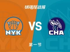 NBA常规赛黄蜂领先尼克斯2分，米勒10分对决布伦森17分