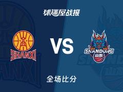 CBA常规赛，奈特25分2篮板5助攻，山西100-94击败山东
