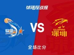 史密斯29 7 7助深圳107-104险胜福建