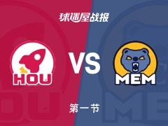 火箭32-30灰熊首节战罢，G.G.杰克逊单节独得10分