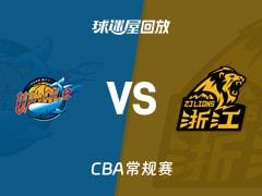 2026年03月27日，CBA常规赛四川vs广厦比赛录像回放在线观赛