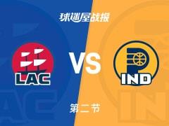 NBA常规赛，步行者次节领先快船10分，内史密斯13分伦纳德11分
