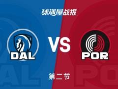 NBA常规赛，独行侠次节领先开拓者5分，弗拉格20分霍勒迪14分
