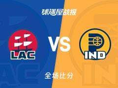 NBA快船vs步行者比赛战报，114-113加兰贡献30分5助攻