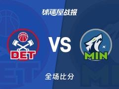 NBA常规赛，活塞109-87击败森林狼，哈里斯贡献18分4篮板4助攻