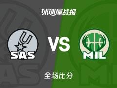 文班亚马狂砍23分15板6助，马刺127-95大胜雄鹿