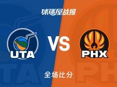 格林31分6篮板3助攻，太阳134-109轻取爵士