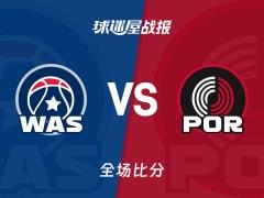 奇才88-123不敌开拓者，卡马拉23分7板1助表现亮眼