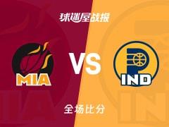 NBA热火对阵步行者比赛战报，步行者135-118取胜，西亚卡姆砍下30分11篮板6助攻
