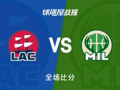 NBA常规赛，快船127-113击败雄鹿，马瑟林贡献28分6篮板1助攻