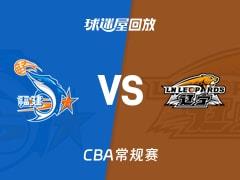 2026年03月30日 CBA常规赛：福建vs辽宁比赛录像回放