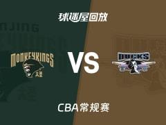 2026年03月30日 CBA常规赛，同曦对阵北京录像回放