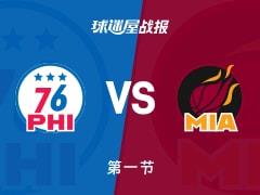 76人对阵热火，首节战罢76人34-38热火，乔治拿下11分