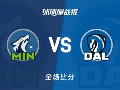NBA森林狼vs独行侠战报，森林狼124-94大胜独行侠，兰德尔砍下24分3篮板4助攻