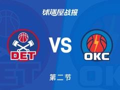 NBA常规赛，雷霆半场领先活塞10分，亚历山大16分格林10分