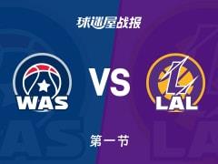 奇才首节26-25领先湖人，武克切维奇独得7分
