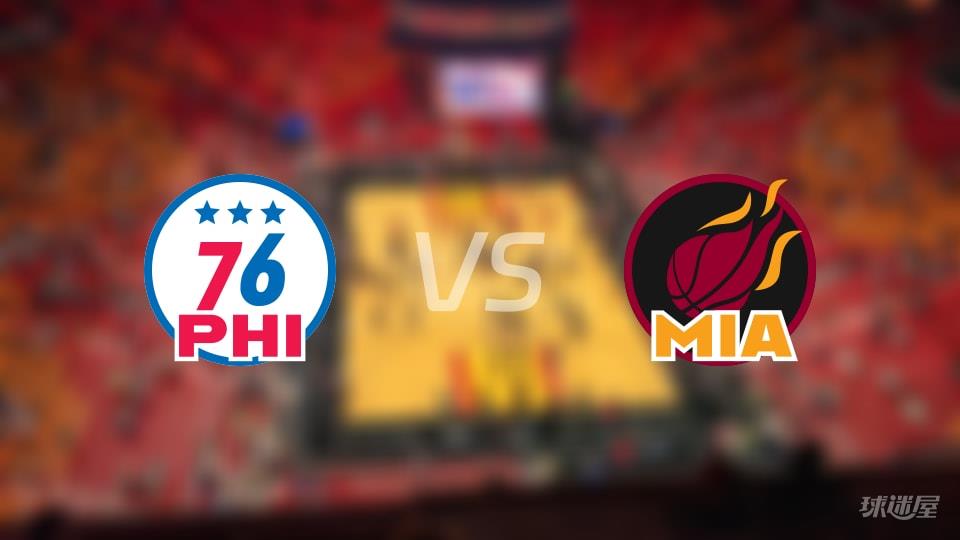 NBA常规赛76人vs热火全场高清中文录像回放(2026年03月31日)