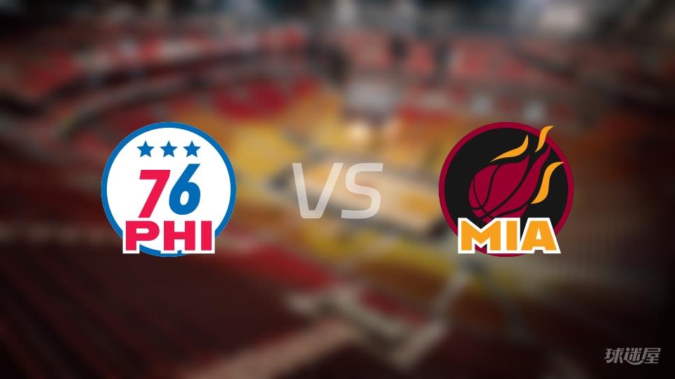 76人vs热火全场录像回放-NBA常规赛(2026年03月31日)