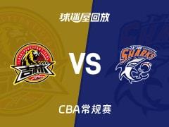 2026年03月31日 CBA常规赛，吉林vs上海比赛录像回放