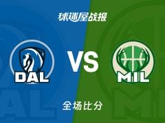 罗林斯24 7 9率雄鹿123-99大胜独行侠