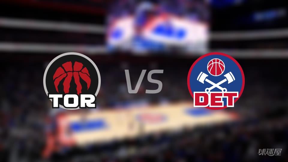 NBA常规赛猛龙vs活塞全场高清中文录像回放(2026年04月01日)
