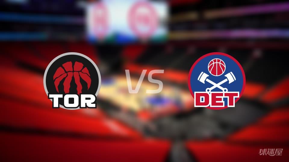 猛龙vs活塞全场录像回放-NBA常规赛(2026年04月01日)