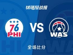 NBA常规赛，76人153-131击败奇才，乔治砍下39分5篮板6助攻