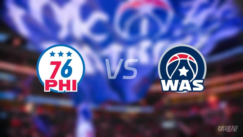 76人vs奇才全场录像回放-NBA常规赛(2026年04月02日)