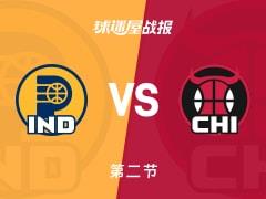 步行者半场领先公牛17分，西亚卡姆23分布泽利斯14分