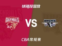 2026年04月01日 CBA常规赛浙江vs北京比赛录像回放在线观看