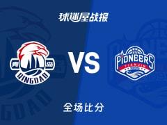 青岛94-90击败天津，韦瑟斯庞狂砍30分