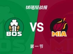 NBA常规赛，凯尔特人首节领先热火20分，布朗砍下20分，阿德巴约贡献11分