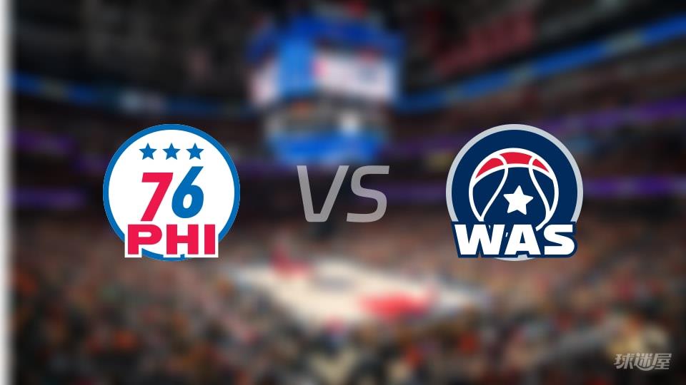 NBA常规赛76人vs奇才全场高清中文录像回放(2026年04月02日)