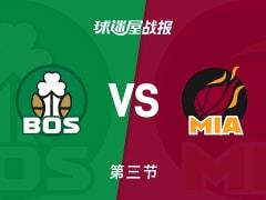 NBA常规赛，凯尔特人三节领先热火10分，布朗36分，阿德巴约21分
