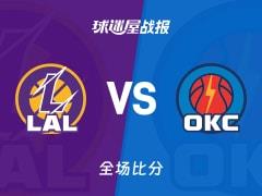湖人惨败雷霆43分，亚历山大砍下28分7篮板7助攻