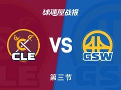三节过后，骑士84-80领先勇士，米切尔砍下21分