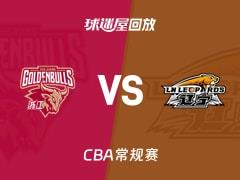 2026年04月03日 CBA常规赛：浙江vs辽宁比赛录像回放