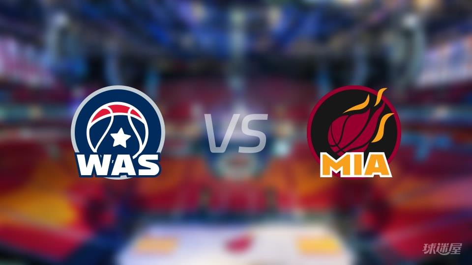 奇才vs热火全场录像回放-NBA常规赛(2026年04月05日)
