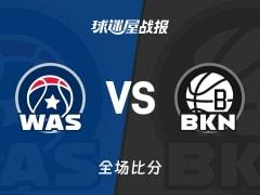 特劳雷23分7助攻，篮网121-115力克奇才