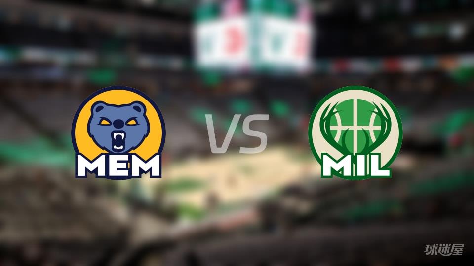 NBA常规赛灰熊vs雄鹿全场高清中文录像回放(2026年04月06日)