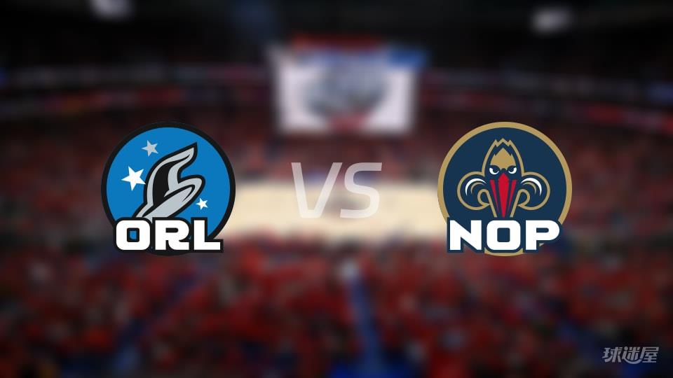NBA常规赛魔术vs鹈鹕全场高清中文录像回放(2026年04月06日)