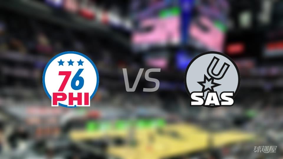 NBA常规赛76人vs马刺全场高清中文录像回放(2026年04月07日)