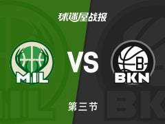 NBA常规赛，篮网三节领先雄鹿8分，利德尔21分普林斯13分