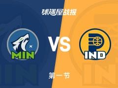 森林狼vs步行者首节战罢，35-27领先，兰德尔贡献8分