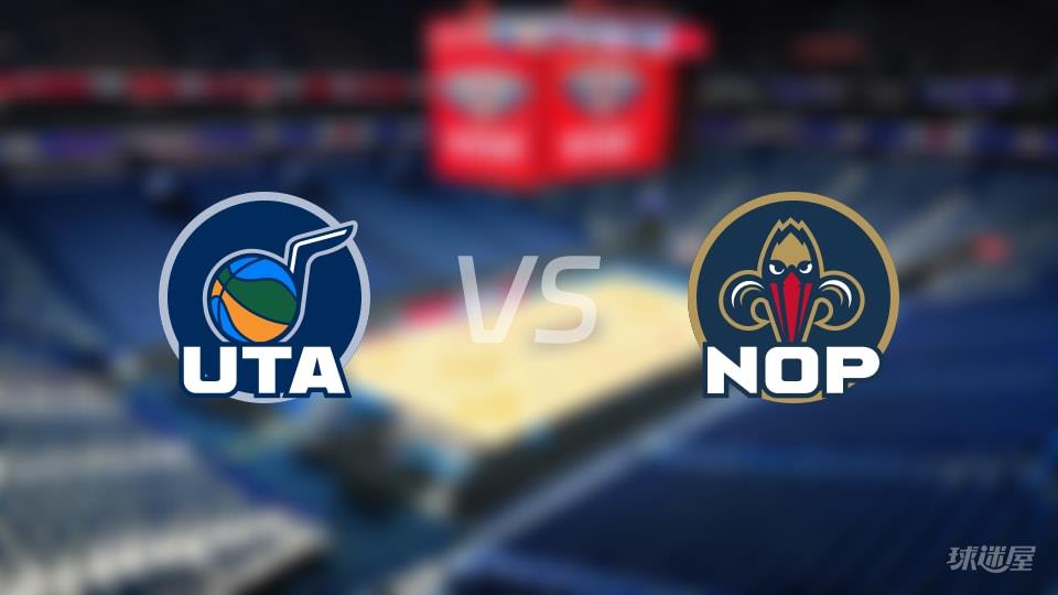 爵士vs鹈鹕全场录像回放-NBA常规赛(2026年04月08日)