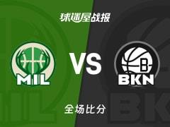 NBA常规赛战报：篮网96-90险胜雄鹿，利德尔21分4篮板1助攻
