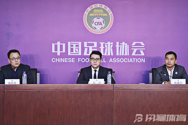 中国足球协会
