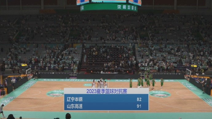热身赛-山东战胜辽宁 张新宇&刘毅20分 吴昌泽19分