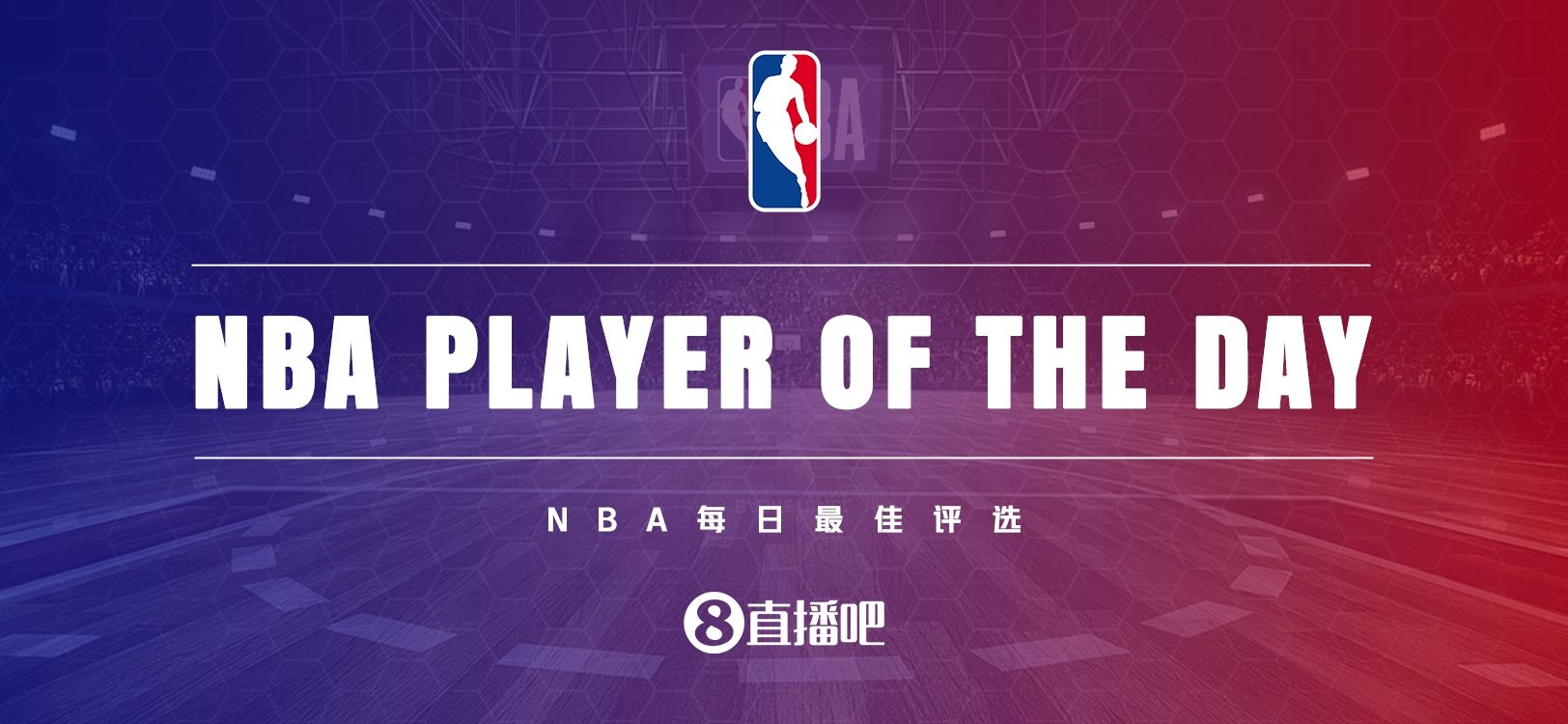 【焦点体育评选】2月16日NBA最佳球员
