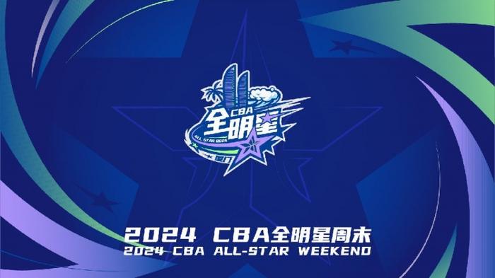 付政浩：去年CBA全明星60%观众来自外地 为厦门创造了7500万收入